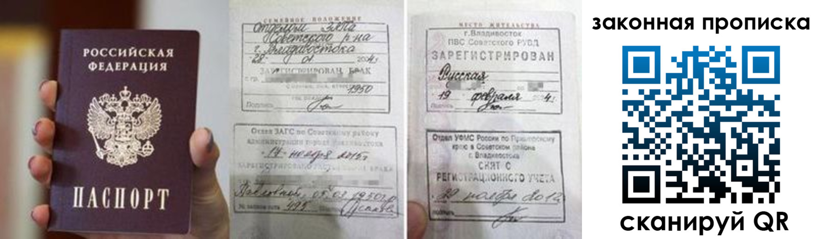 прописка иностранных граждан в Краснозаводске