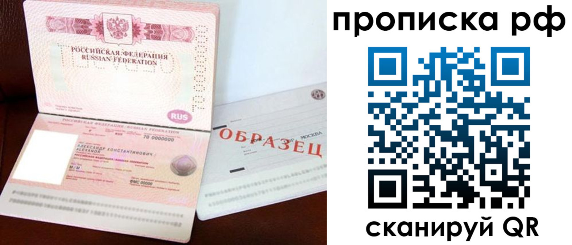 временная регистрация собственник в Краснозаводске